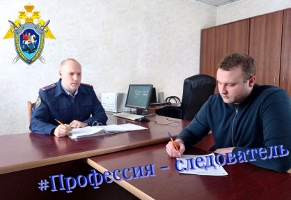 В тематическом проекте «Профессия – следователь» участвует молодой следователь Змеиногорского межрайонного следственного отдела следственного управления СК России по Алтайскому краю Владимир Кульгускин